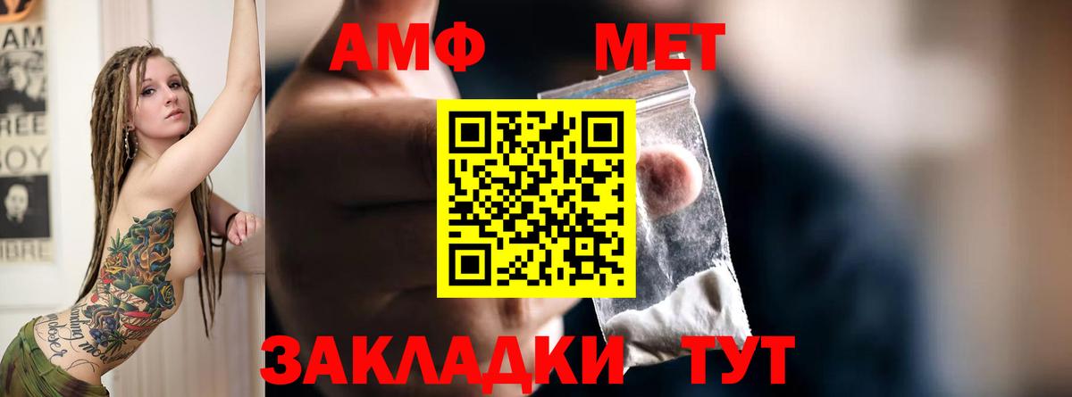 Amphetamine Розовый  Вход с VPN  Искитим 
