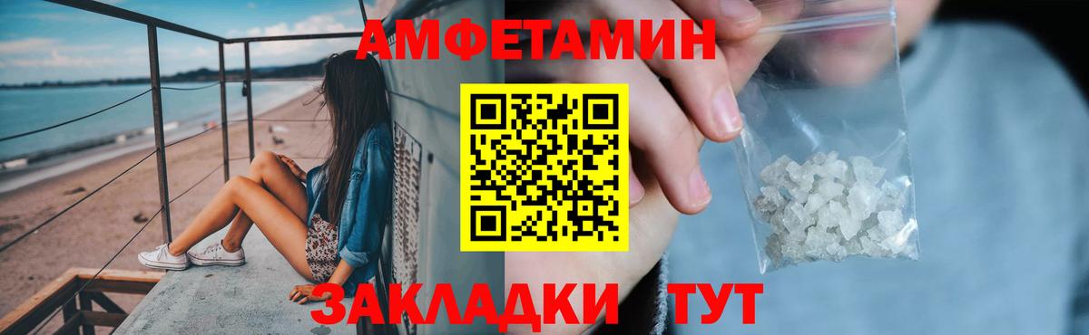 АМФ 98% Искитим