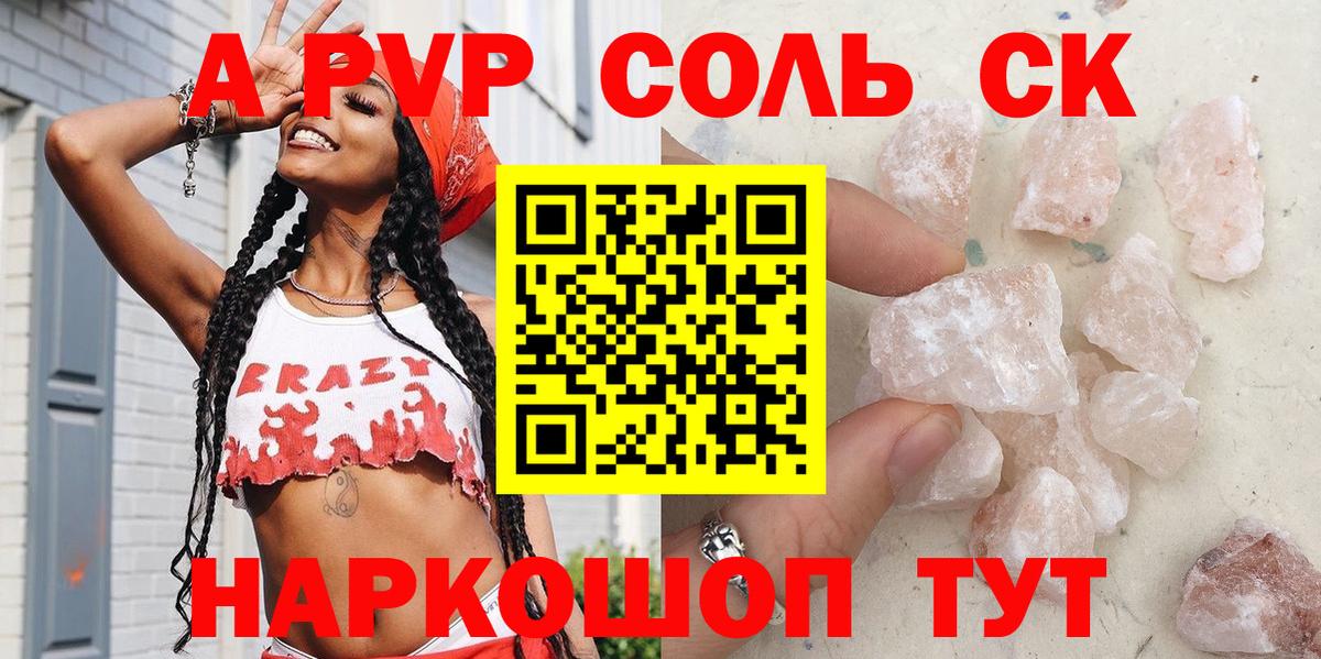 А ПВП СК  Alfa_PVP СК  Вход с VPN  Искитим  A PVP мука 