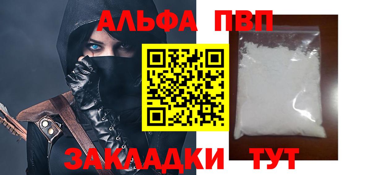 Alpha-PVP VHQ Искитим