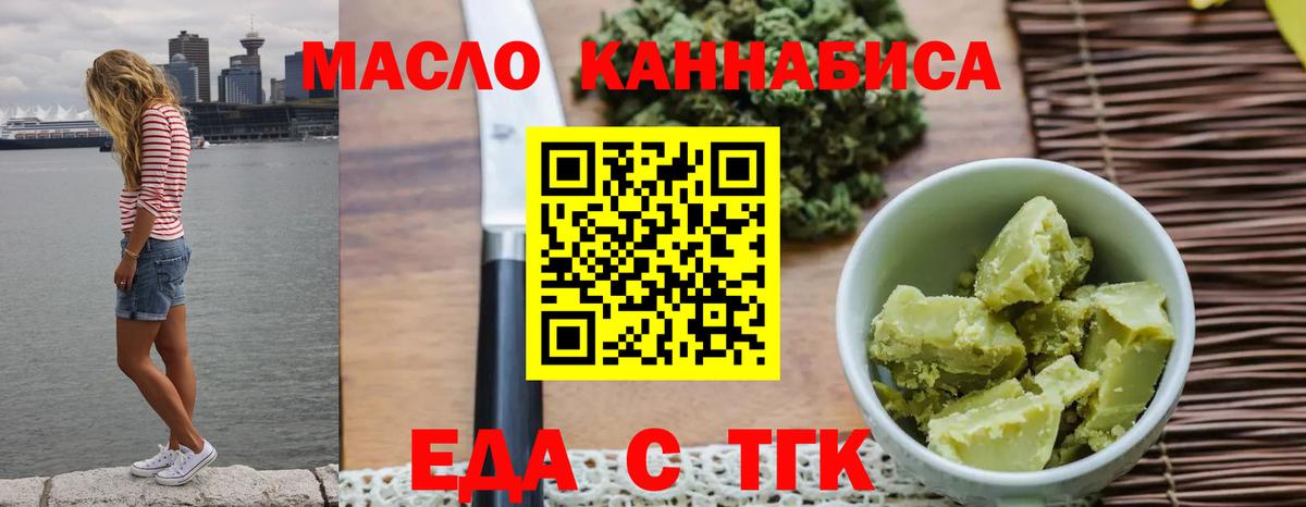 Canna-Cookies марихуана  Вход с VPN  Искитим 