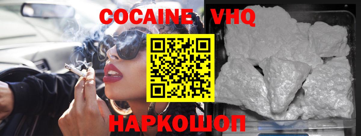 КОКАИН  Cocaine 99%  Кокаин FishScale  Вход с VPN  Искитим 