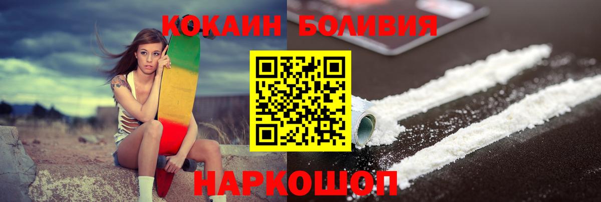 КОКАИН Эквадор Искитим