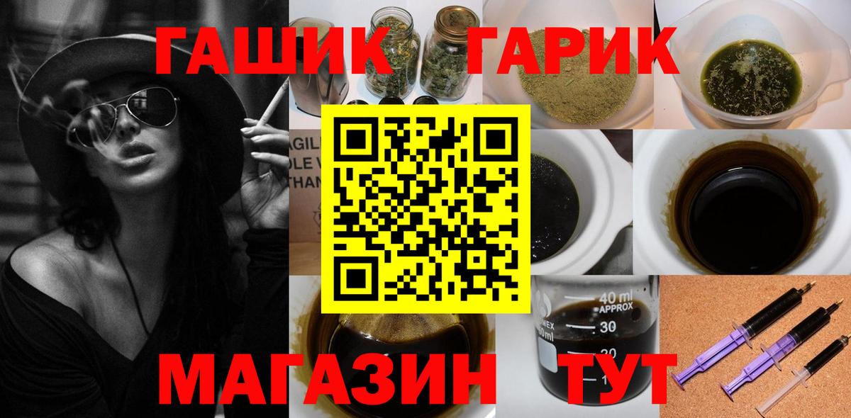 Гашиш Ice-O-Lator  закладка  Вход с VPN  Искитим  ГАШИШ Cannabis  ГАШИШ 
