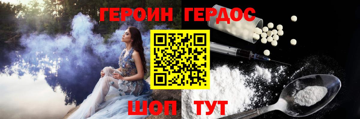 ГЕРОИН  ГЕРОИН Афган  Вход с VPN  Искитим 