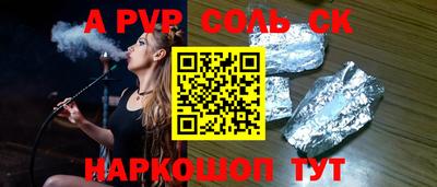 альфа пвп VHQ Гусь-Хрустальный