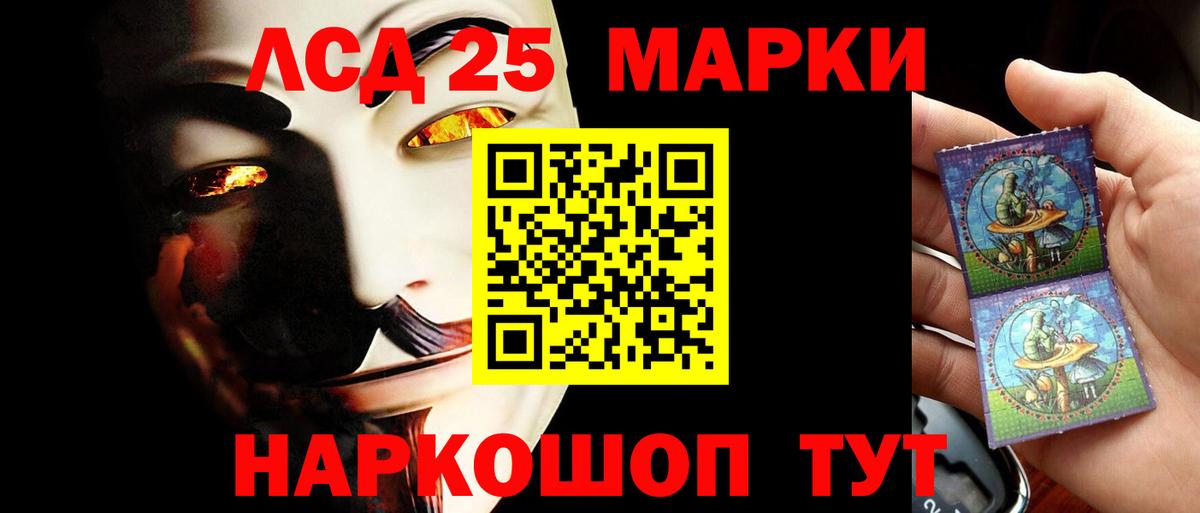 LSD-25 экстази ecstasy Искитим