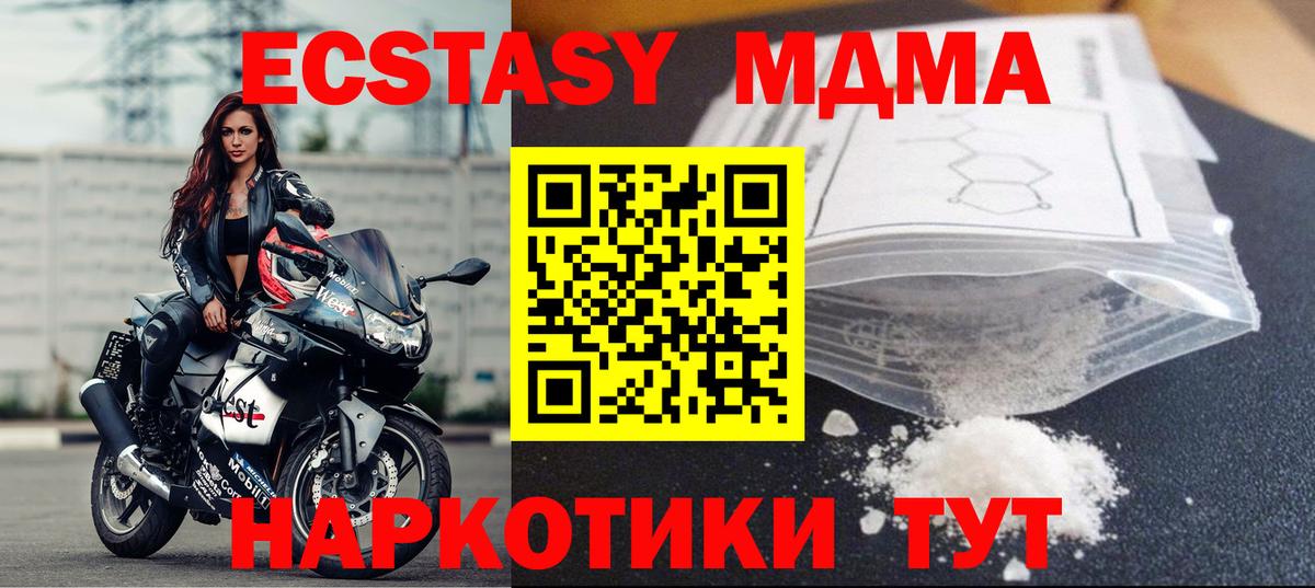 Искитим  МДМА кристаллы  Вход с VPN  МДМА кристаллы 