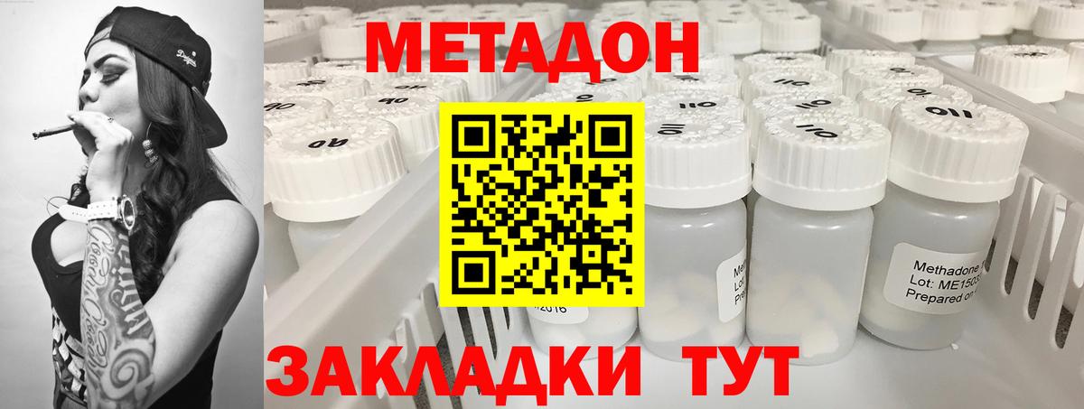 Метадон белоснежный  Метадон VHQ  Вход с VPN  Искитим 