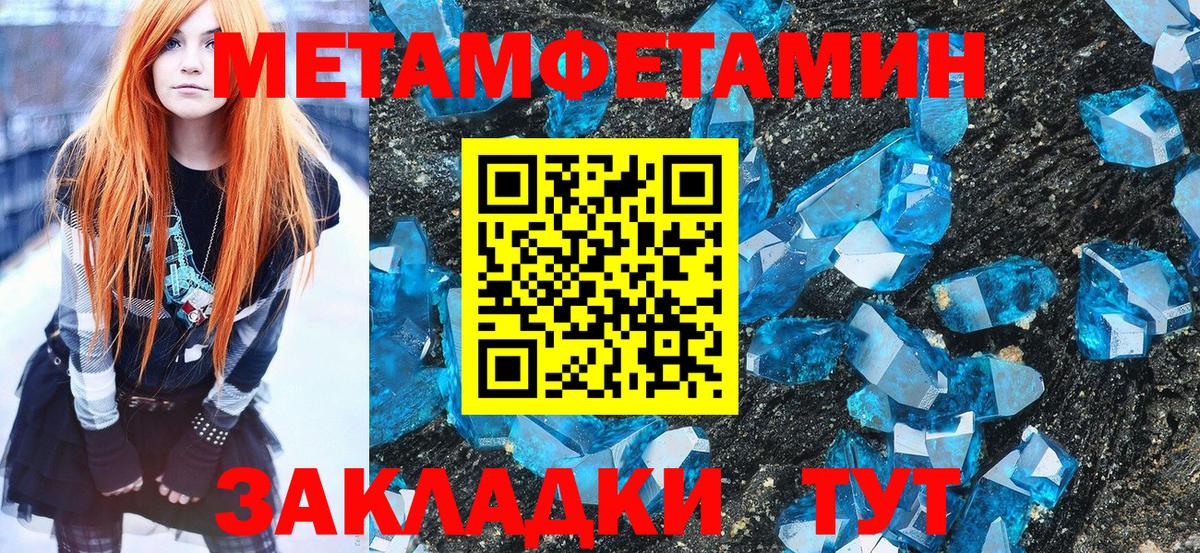 Метамфетамин  Метамфетамин мет  Вход с VPN  Искитим 