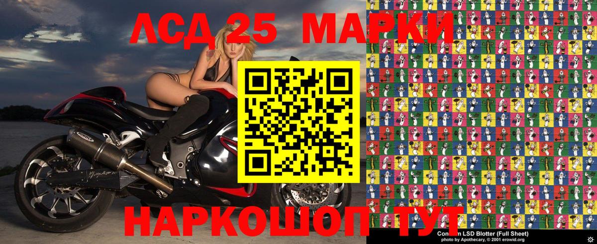 Искитим  Наркотические марки 1500мкг  как найти закладки  Вход с VPN  Марки 25I-NBOMe 