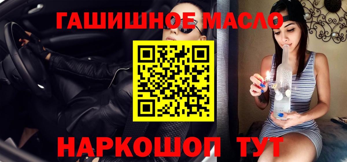 ТГК THC oil  Вход с VPN  Искитим 