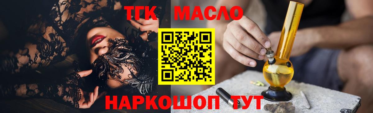 Дистиллят ТГК жижа Искитим